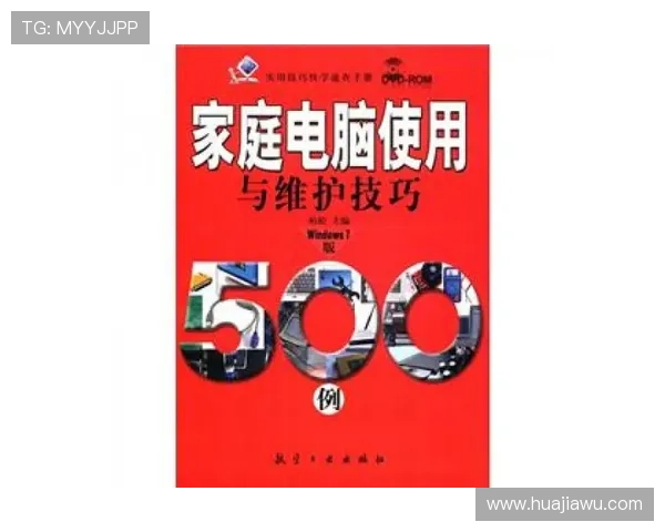 上ag真人必赢方法：新手必学的实用技巧与操作指南