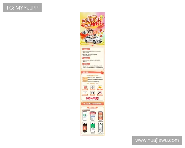 ag旗舰厅网最新优惠活动全面解析助你轻松赢取丰厚奖金