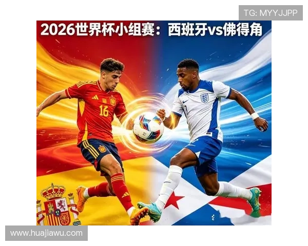 2026年世界杯西班牙队最新阵容调整及佛得角队备战状态全景报道